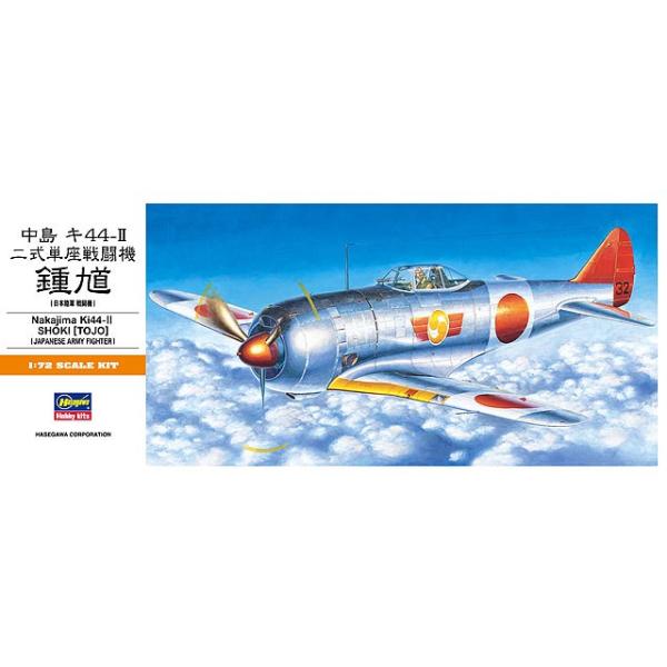 ハセガワ 1/72 A2 中島 キ44-II 二式単座戦闘機 鍾馗 (模型 ハセガワ 1/72 A2 中島 キ44-II 二式単座戦闘機 鍾馗 (模型