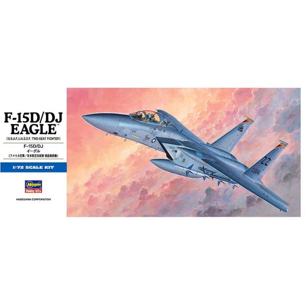 中古 航空系セット F－15D／ DJ イーグルD5 他 プラモデル Amazon | ハセガワ 1/72 アメリカ空軍 F-15D/DJ イーグル