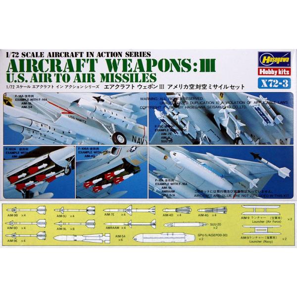 ハセガワ 1/72 U.S.エアクラフトウエポンII (模型) 価格比較 - 価格.com