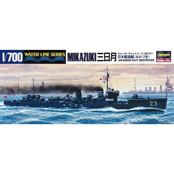 ハセガワ 1/700 417 日本海軍 駆逐艦 三日月 (模型) 価格比較 - 価格.com