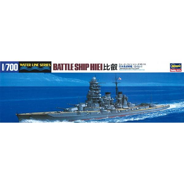 ハセガワ 1/700 110 日本海軍 高速戦艦 比叡 (模型) 価格比較