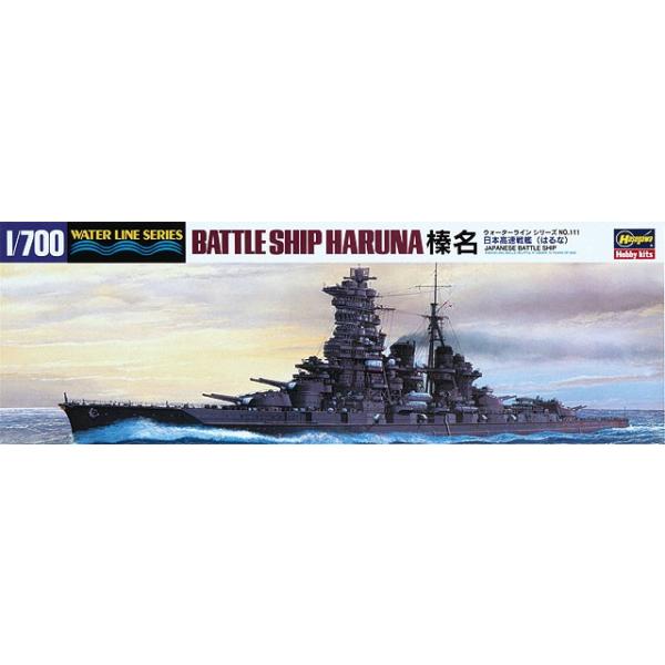 ハセガワ 1/700 111 日本海軍 高速戦艦 榛名 (模型) 価格比較 - 価格.com
