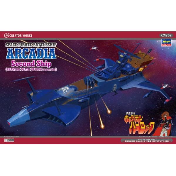 アルカディア号の人気商品・通販・価格比較 - 価格.com アルカディア号の人気商品・通販・価格比較 - 価格.com