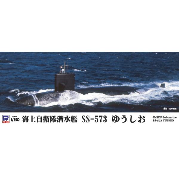 sbg[h 1/350 C㎩q  SS-573 䂤 [JB36]