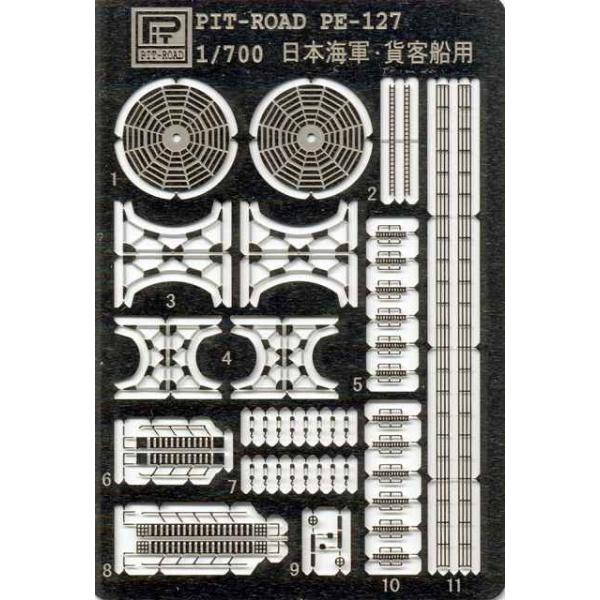 sbg[h 1/700 {CR@݋qDp[PE127]