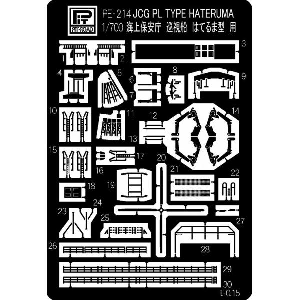 sbg[h 1/700 Cۈ D ͂Ă܌^p[PE214]