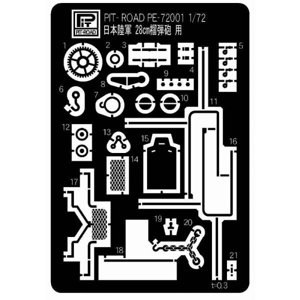 1/72 Gb`Op[cV[Y {R 28cm֒eCp