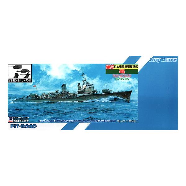 sbg[h 1/700 {CR ^쒀 d^VWWII {CR͑DZbg7t [SPW24]