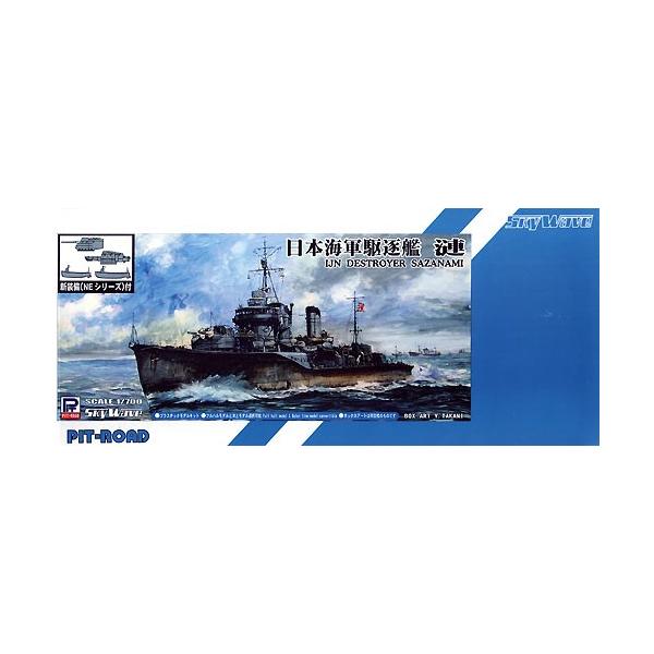 sbg[h 1/700 {CR ^쒀 (Ȃ)^VWWII {CR͑DZbg7t [SPW29]
