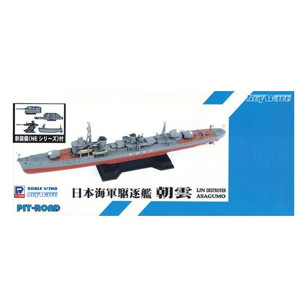 ピットロード 1/700 日本海軍 駆逐艦 朝潮 (模型) 価格比較 ピットロード 1/700 日本海軍 駆逐艦 朝潮 (模型) 価格比較