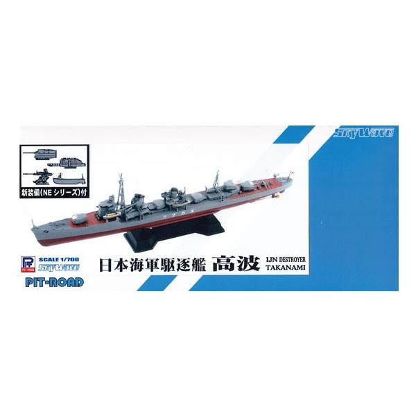 sbg[h 1/700 {CR [_^ 쒀 g [SPW37]