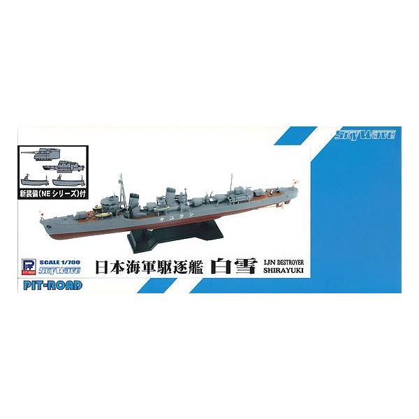 sbg[h 1/700 {CR ^쒀  [SPW39]