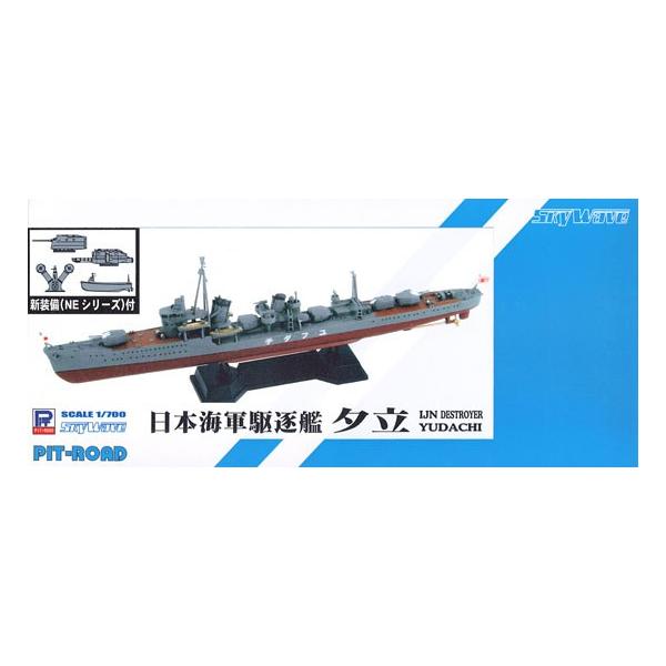 sbg[h 1/700 {CR 쒀 I^ [ [SPW40]