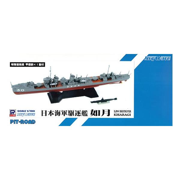 sbg[h 1/700 {CR r^쒀 @ [SPW41]