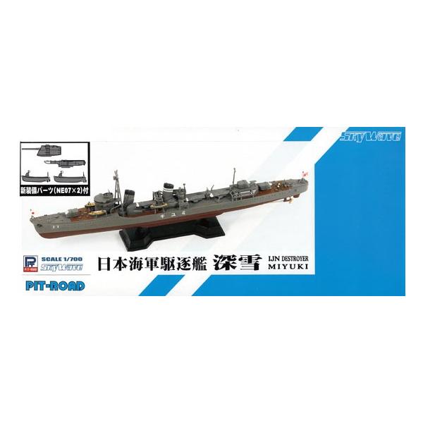 sbg[h 1/700 {CR ^쒀 [ Vp[ct [SPW42]