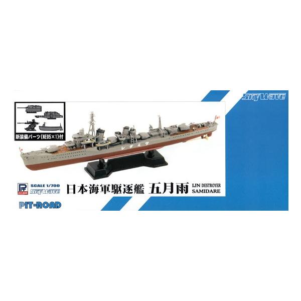 sbg[h 1/700 {CR I^쒀 ܌J Vp[ct [SPW46]