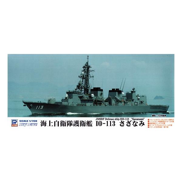 1/700 XJCEF[uV[Y C㎩qq DD-113 Ȃ