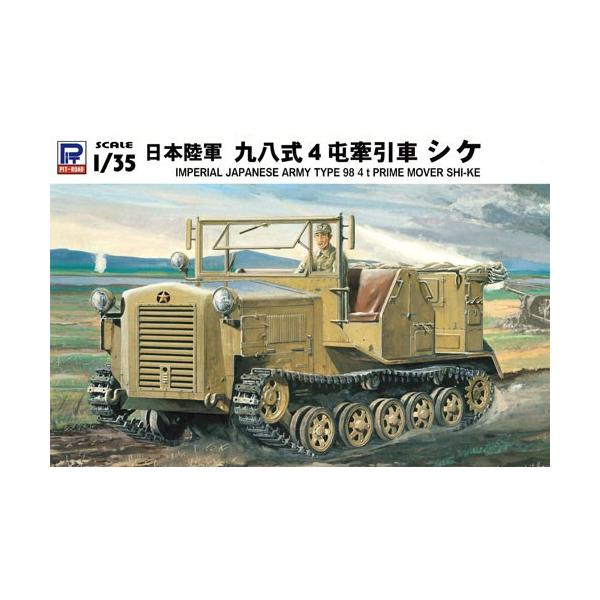 sbg[h 1/35 {R 㔪 4Ԍ VP [G42]