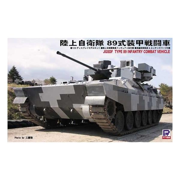 sbg[h 1/35 ㎩q 89b퓬 [G51]