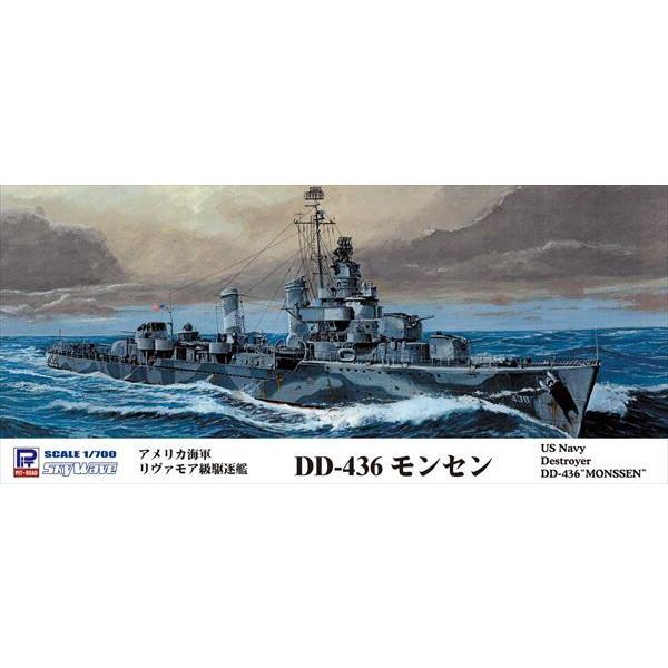 ピットロード 1/700 日本海軍 海防艦 択捉型 (模型) 価格比較 ピットロード 1/700 日本海軍 海防艦 択捉型 (模型) 価格比較