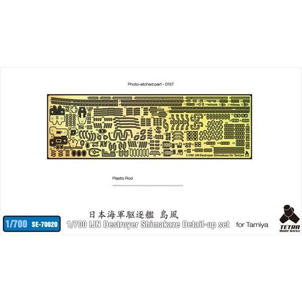 egf 1/700 {CR 쒀 (T)p Gb`Op[c [SE7020]