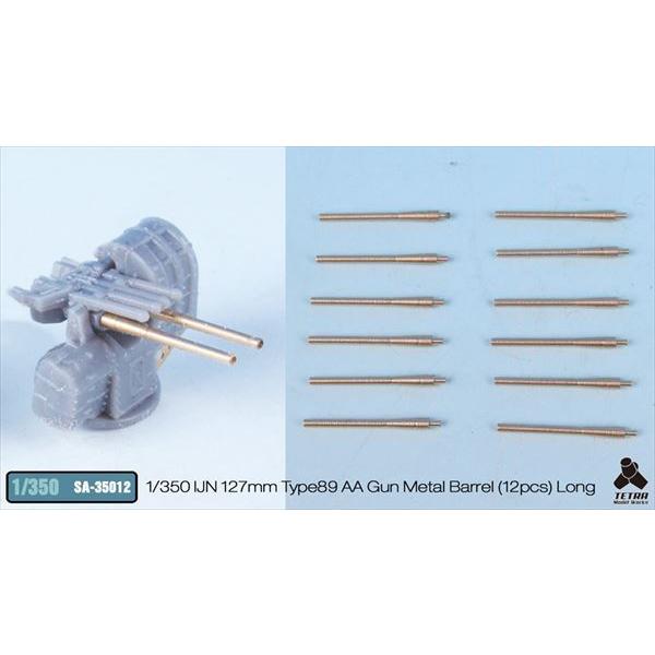 egf 1/350 {CR 89 12.7cm pCg() 12{ [SA3512]