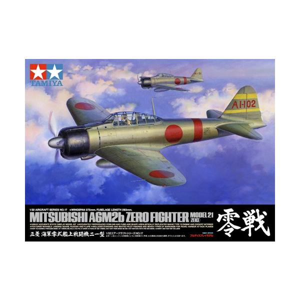 タミヤ 1/32 エアークラフトシリーズ No.17 三菱 海軍零式艦上 タミヤ 1/32 エアークラフトシリーズ No.17 三菱 海軍零式艦上