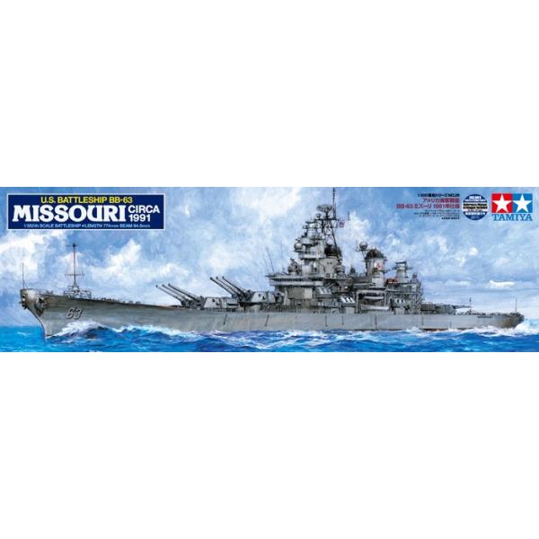 タミヤ 1/350 艦船シリーズ No.29 アメリカ海軍戦艦 BB63 タミヤ 1/350 艦船シリーズ No.29 アメリカ海軍戦艦 BB63