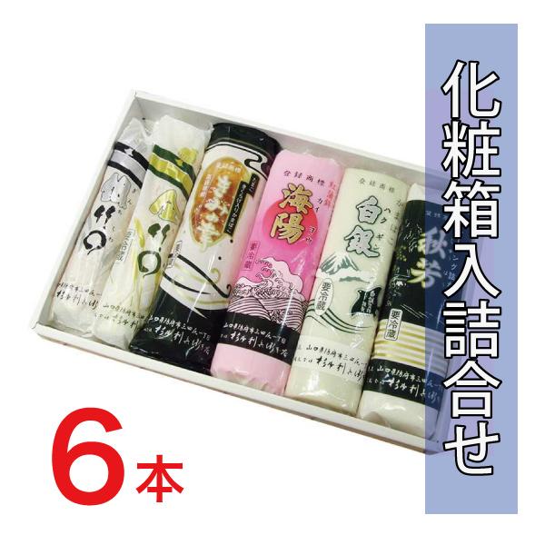 白銀・秋芳・きみの幸・海陽・金竹輪・銀ちくわ各1本入です。贈答用は冷蔵クール便をご指定ください