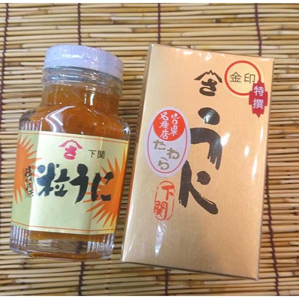 特選うにに、好評のやまさ独自の味付け施してあります。塩分アルコールが優しいのがお好みの方にオススメです。贈り物や大切な席へ是非どうぞ　●原材料　塩うに・エチルアルコール・砂糖●内容：90g瓶　化粧箱入●サイズ目安：13cm横8cm高さ6cm...