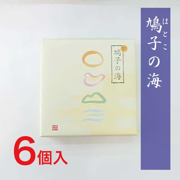 上関が舞台の昭和49年放送のNHK朝ドラにちなんで生まれた人気の銘菓「鳩子の海」です。練乳系の香りの洋風あんに柑橘系の香りが広がります。お勧めの人気商品です◆内容量：６個（１個ずつ包装されています）◆賞味期限：発送日から2週間以上◆原材料：...