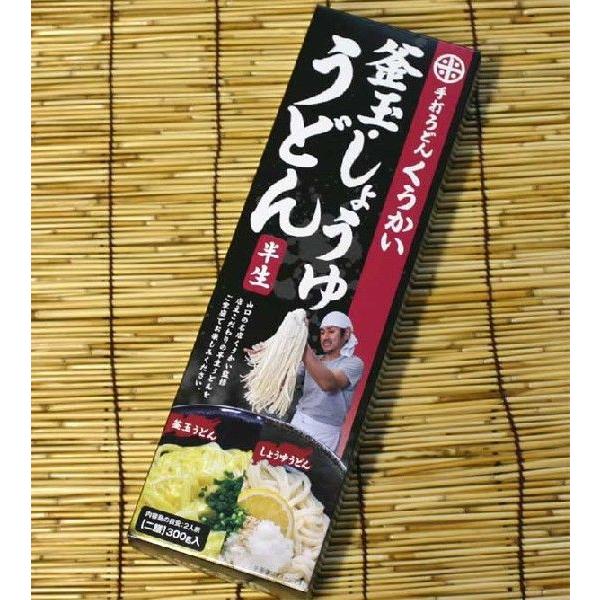 名店くうかい 釜玉 しょうゆうどん 半生 Buyee Buyee Japanischer Proxy Service Kaufen Sie Aus Japan