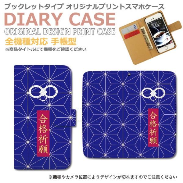 Disney Mobile F 03f スマホ ケース 手帳型 受験 御守 合格 必勝 スマホ 携帯 カバー ディズニー D0001 02 Docomo Buyee Buyee Japanese Proxy Service Buy From Japan Bot Online