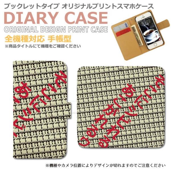 Arrows Fit F 01h スマホ ケース 手帳型 アニメ 名言 Jojo風 セリフ 日本語 スマホ 携帯 カバー アローズ D 03 Docomo Buyee Buyee Japanese Proxy Service Buy From Japan Bot Online