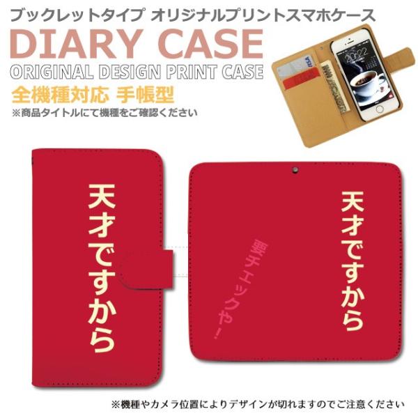 Iphone6s 4 7 Iphone6s スマホ ケース 手帳型 アニメ 名言 スラムダンク風 漫画 スマホ 携帯 カバー 各社共通 D 04 アイフォン Buyee Buyee Japanese Proxy Service Buy From Japan Bot Online