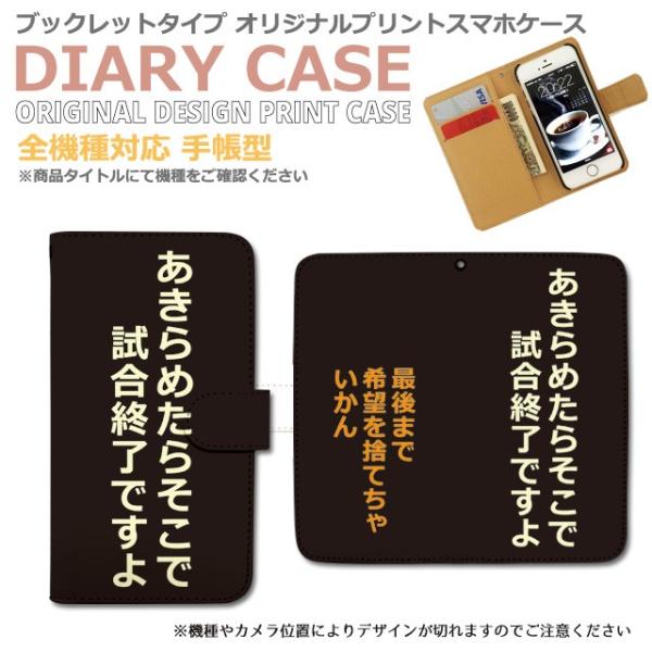 Iphone7 4 7 Iphone7 スマホ ケース 手帳型 アニメ 名言 スラムダンク風 漫画 スマホ 携帯 カバー 各社共通 D 02 アイフォン Buyee Buyee Japanese Proxy Service Buy From Japan Bot Online