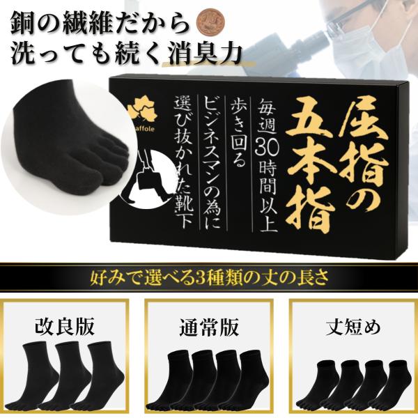 【選べる丈長】短め/通常/丈長プラス【選べる生地の厚さ】薄手/中厚手　主に防臭靴下は薬品を使うことが一般的ですが一切薬品を使わず,独自の技術で銅イオン生地を使うことで半永久的に抗菌 防臭♪靴の中の『蒸れ』『臭い』が気になる方にはピッタリ夏も...