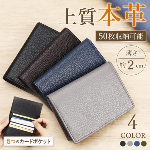 名刺入れ メンズ 本革 安い カードケース プレゼント おしゃれ
