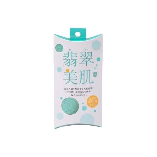 翡翠美肌(ひすいびはだ)タオル　ボディ用ミトン　 タオル寸法 220×130(mm)