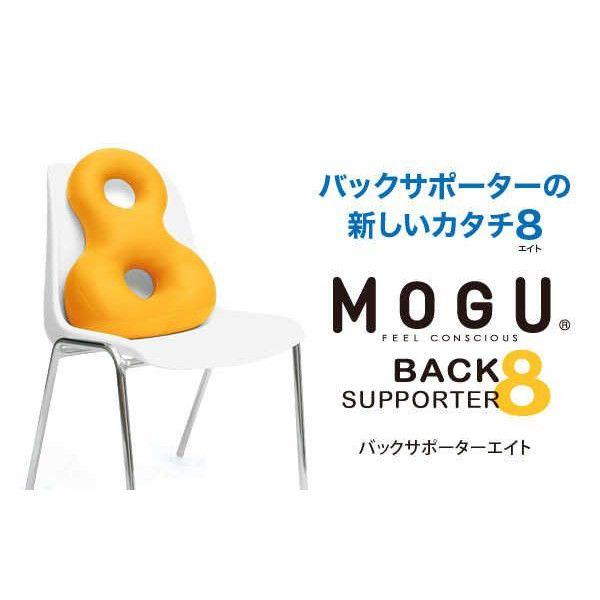MOGU バックサポーターエイト
