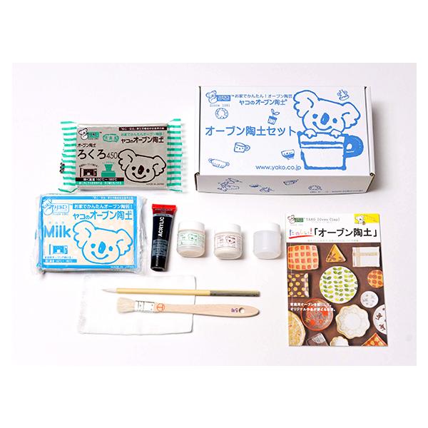 オーブン陶土セット「新Blue&White」　P31206