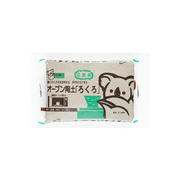 ヤコ　オーブン陶土「ろくろ」　P3569