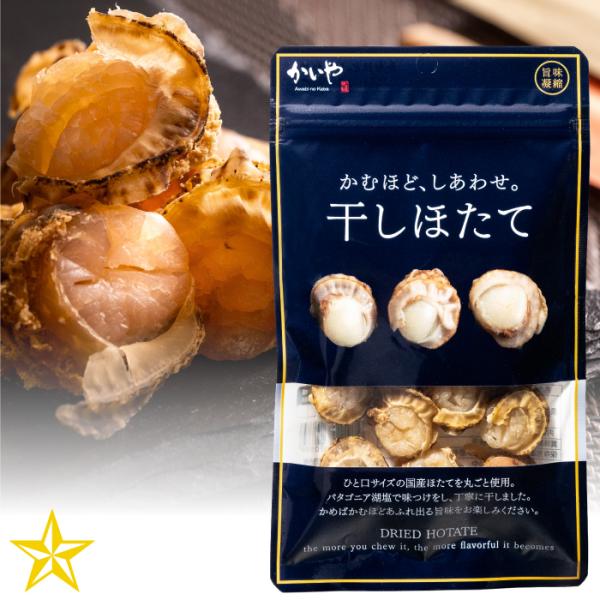 「かむほど、しあわせ。」シリーズは、貝本来の旨味を手軽に味わえる乾燥珍味。一番の特徴は「1粒で3分つづく幸せ時間」。口の中でじっくり3分程旨味を味わっていただくことでより美味しさを感じていただける設計になっています。まさに「かむほど、しあわ...