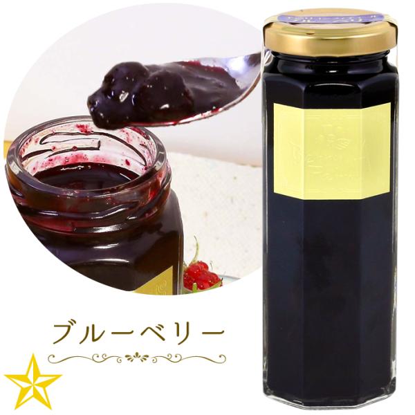 ブルーベリー コンフィチュール 160g 山梨県産 食べる 宝石 ベリーファーム・A