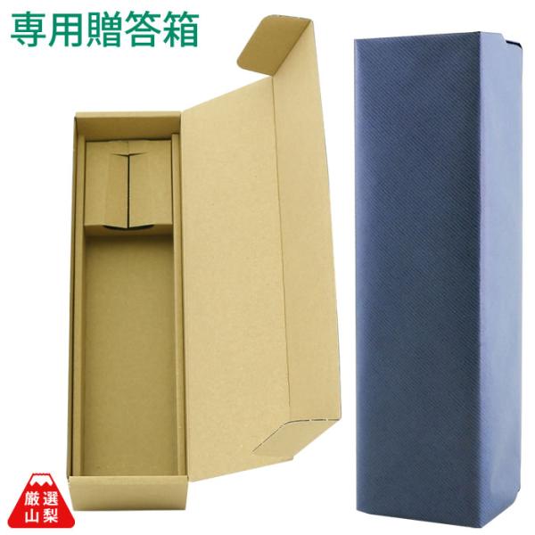 PJ珠 ぶどうジュース 専用 贈答箱 1本入り フルボトル（720ml瓶対応）
