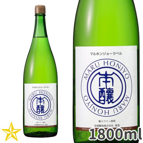 山梨 白ワイン 辛口 岩崎醸造 マルホンジョーラベル 白 1800ml 一升瓶