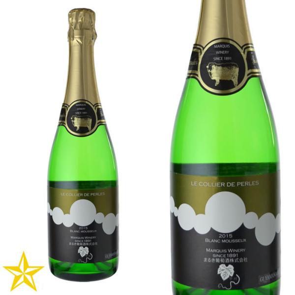 山梨 スパークリングワイン 白 やや辛口 まるき葡萄酒 コリエドゥペルルブランムスー 720ml 甲州