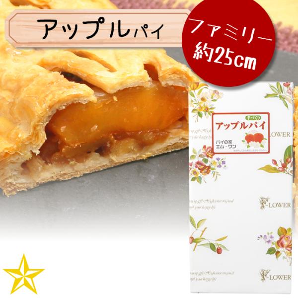 国産の素材にこだわった手づくりのパイになります。パイ生地は、八ヶ岳高原の標高1,100mに所在する地下40mから汲み上げた名水百選に選ばれた天然水を使用しております。新鮮な国産ふじりんごにシナモンを練り込み、厳選した原材料に加えて製造方法に...