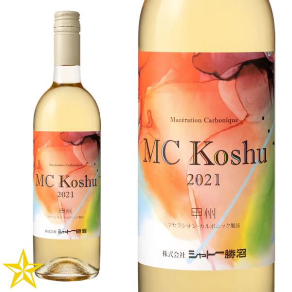 山梨 白ワイン やや辛口 シャトー勝沼 MC甲州 750ml