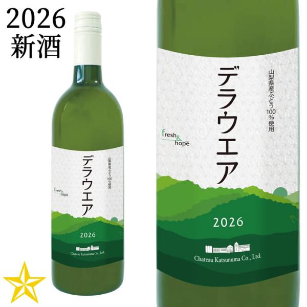 2026 新酒 山梨 白ワイン やや甘口 シャトー勝沼 デラウェア 2026 750ml (9月中旬発売)